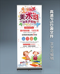 美术招生