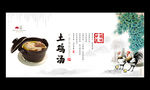 土鸡汤