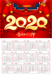 2020日历