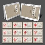 2020年台历