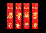 鼠年春节道旗