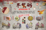 早餐粥
