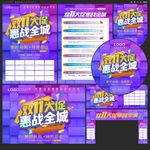 双11大促