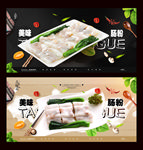 肠粉