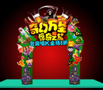 万圣节拱门