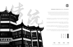 春茶海报