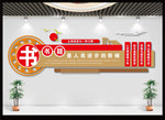 图书管文化墙