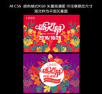 开业海报
