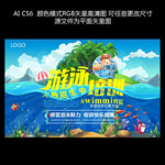游泳培训