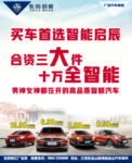 合资三大件 十万全智能