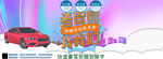 驾校招生 驾校 驾校海报t