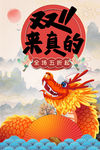 双11促销 淘宝双11t
