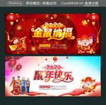 2020金鼠纳福 鼠年快乐