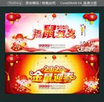 2020福鼠贺岁 金鼠迎春
