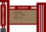 宣传栏