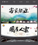 客家