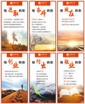 百年人寿 励志展板