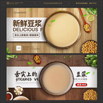 豆浆