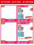 2019年双11主图模板