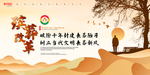 移风易俗