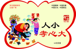 蝴蝶异形公益广告
