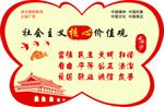 社会主义核心价值观异形雕刻蝴蝶