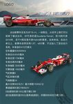赛车简介