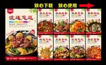 铁锅炖