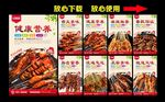 烧烤