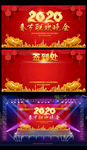 2020鼠年跨年背景画