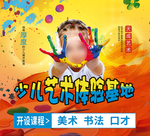 美术