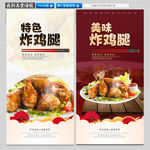 炸鸡腿