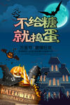 万圣节 南瓜灯