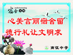 宿舍文化墙