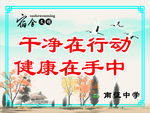 寝室 温馨展板