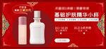 天猫京东双十一炫酷美容护肤海报