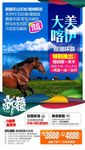 新疆系列