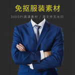 证件照衣服