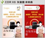 九阳厨电小家电