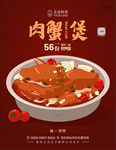 美食插画