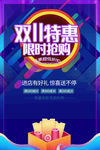 双11图片t