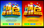 年终清仓 促销