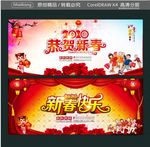 2020新春快乐 恭贺新春