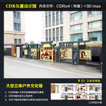 大型宣传栏