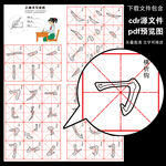 笔画部首