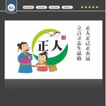 正人