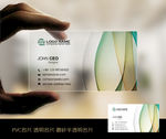 大气简约PVC名片设计