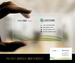 绿色线条名片设计PVC名片