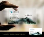 绿色水墨意境PVC名片设计模板