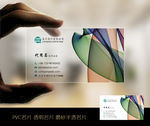 绿色大气PVC透明名片设计模板